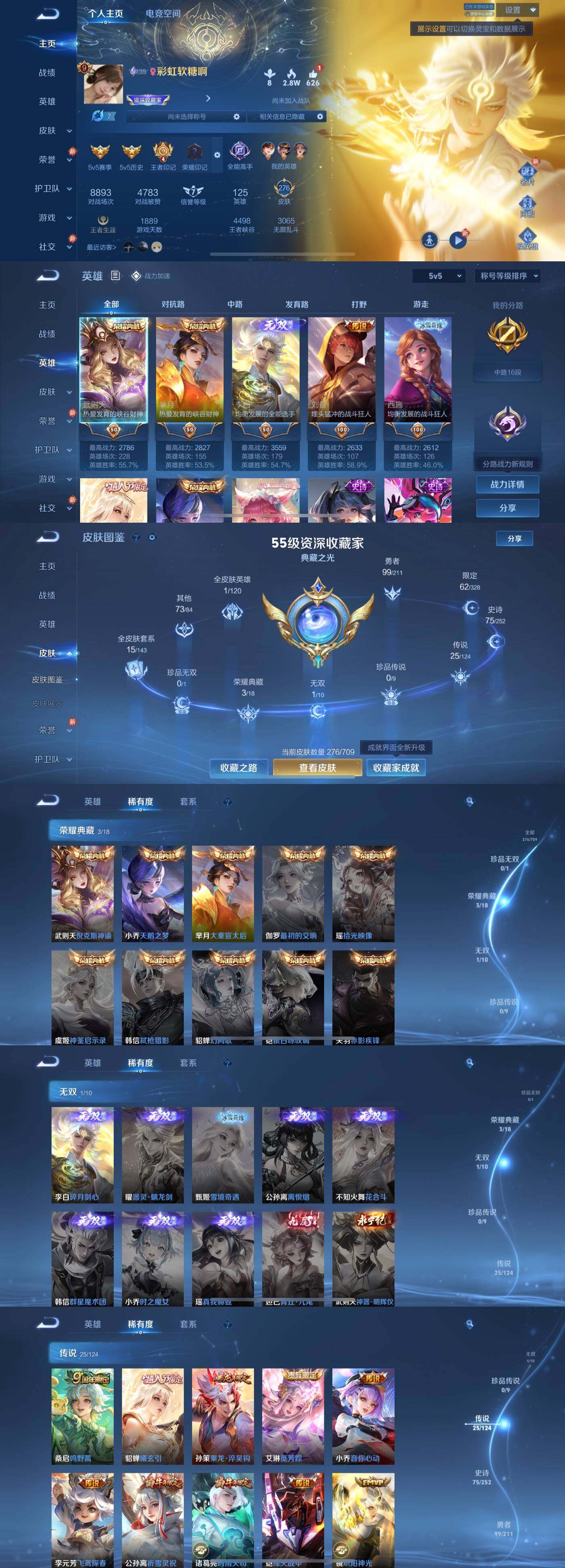 WZYXS3203580王者荣耀账号详情图2