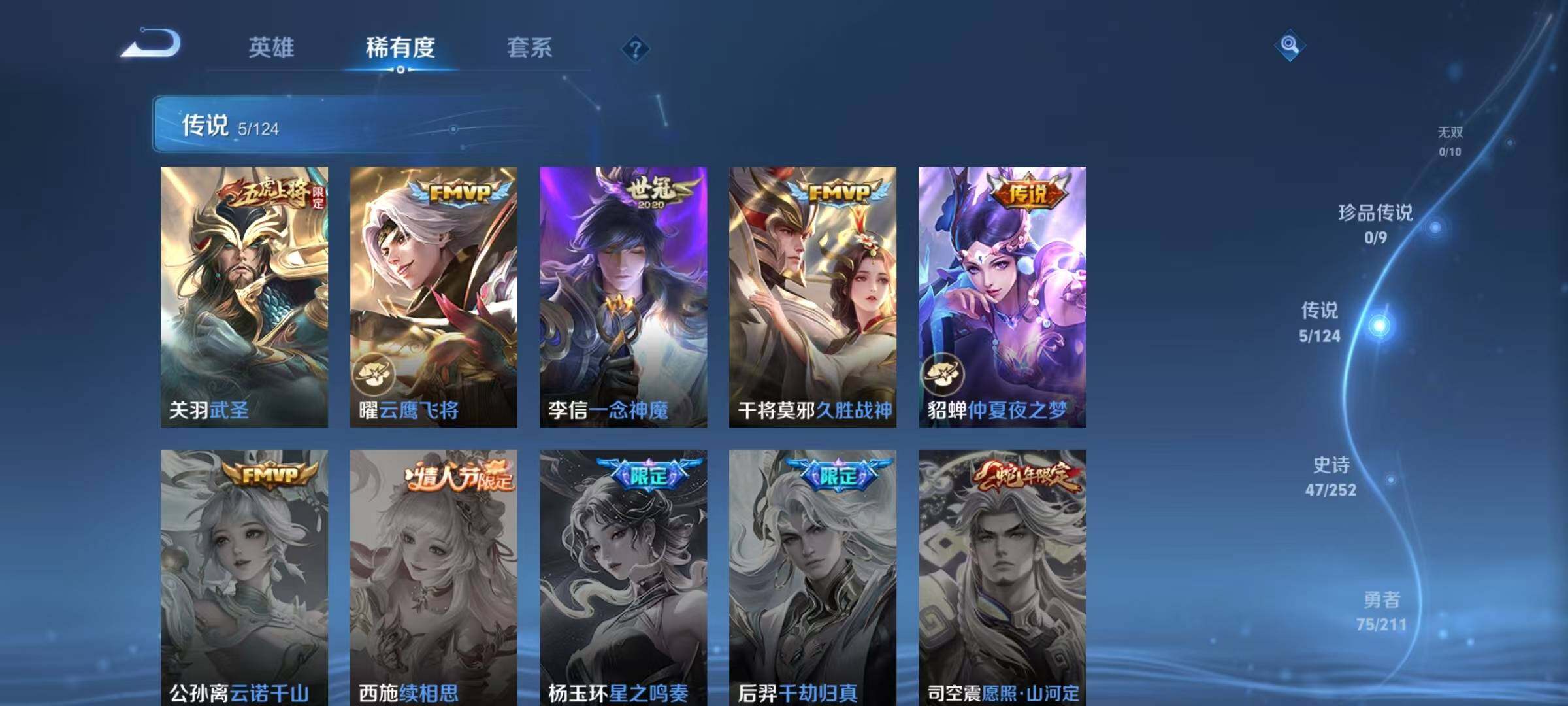 WZJZ3191095王者荣耀账号详情图4 WZJZ3191095王者荣耀账号详情图4