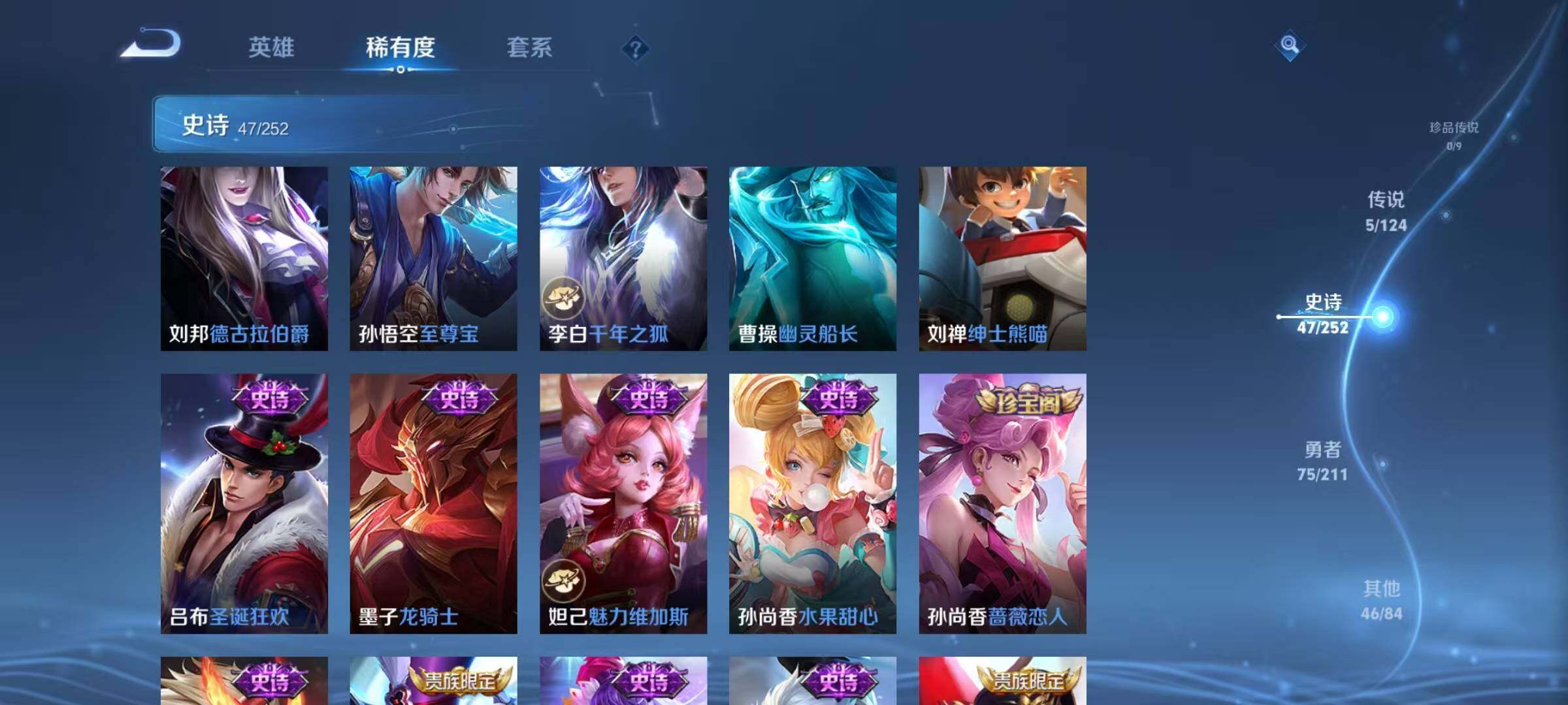 WZJZ3191095王者荣耀账号详情图5 WZJZ3191095王者荣耀账号详情图5