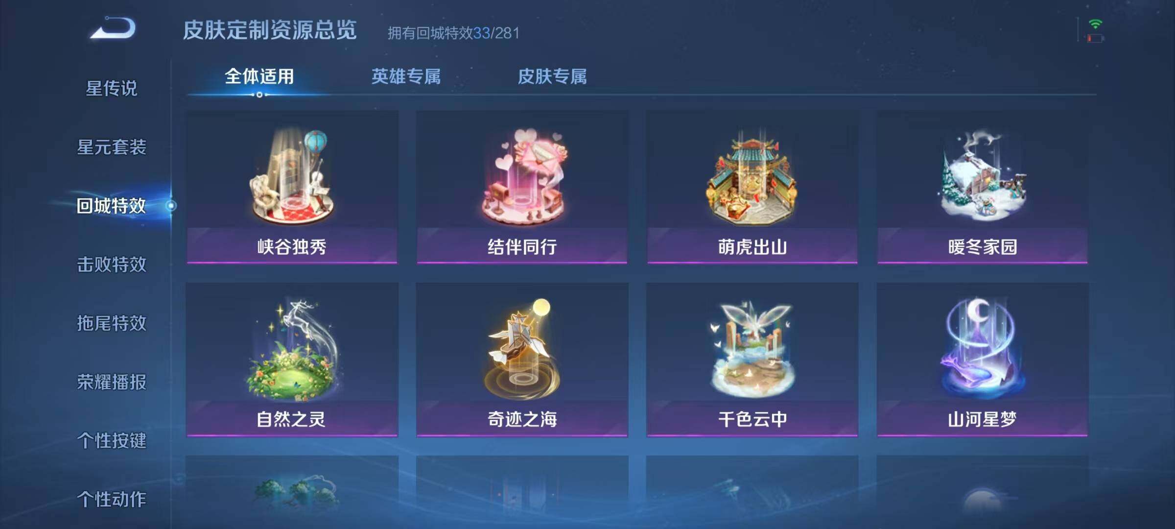 WZJZ3191095王者荣耀账号详情图8 WZJZ3191095王者荣耀账号详情图8