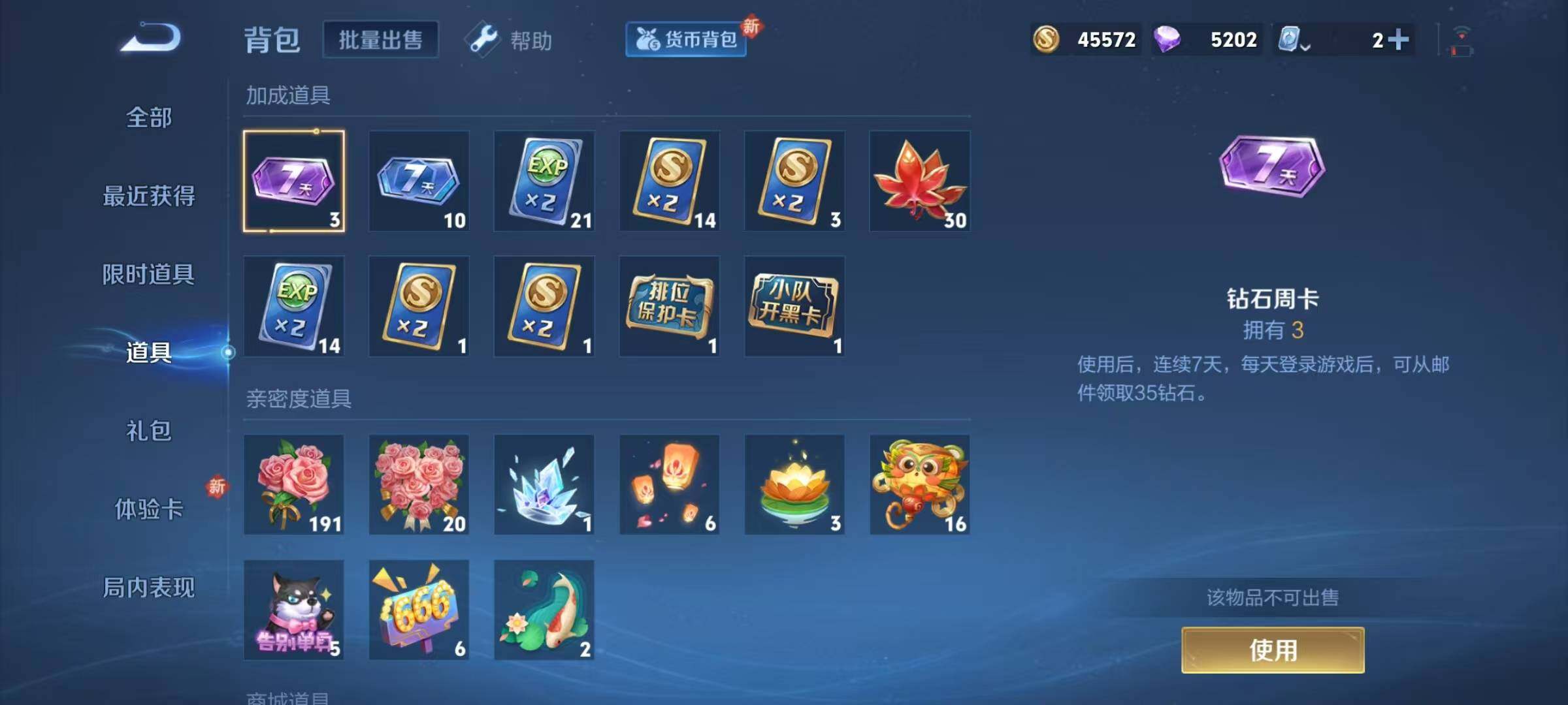 WZJZ3191095王者荣耀账号详情图9 WZJZ3191095王者荣耀账号详情图9