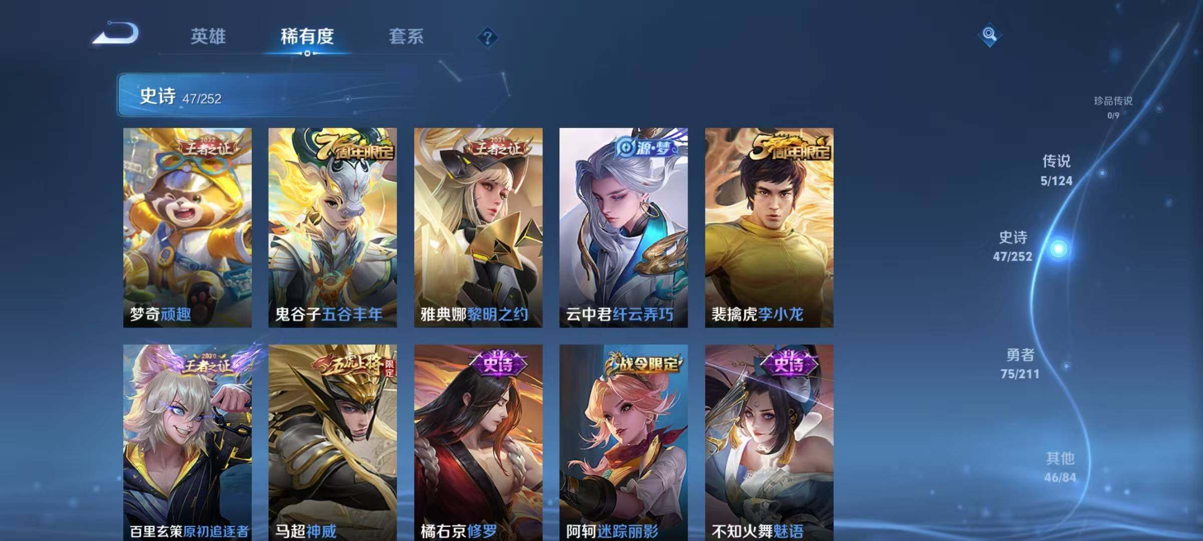 WZJZ3191095王者荣耀账号详情图15 WZJZ3191095王者荣耀账号详情图15
