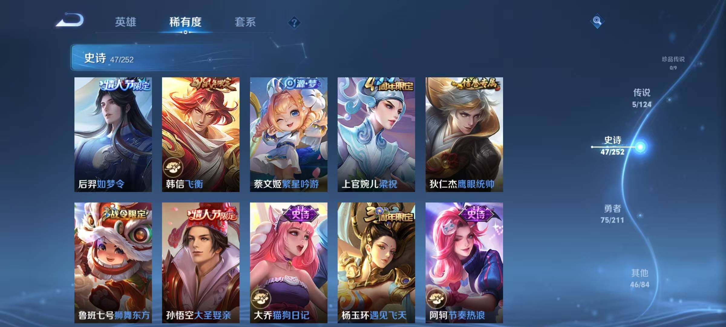 WZJZ3191095王者荣耀账号详情图16 WZJZ3191095王者荣耀账号详情图16