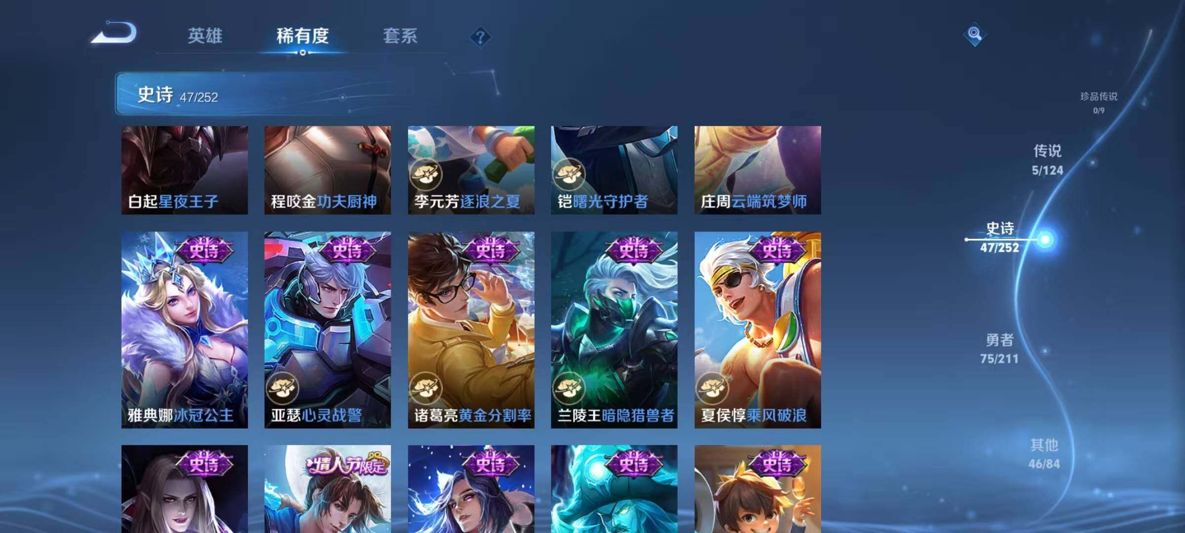 WZJZ3191095王者荣耀账号详情图17 WZJZ3191095王者荣耀账号详情图17