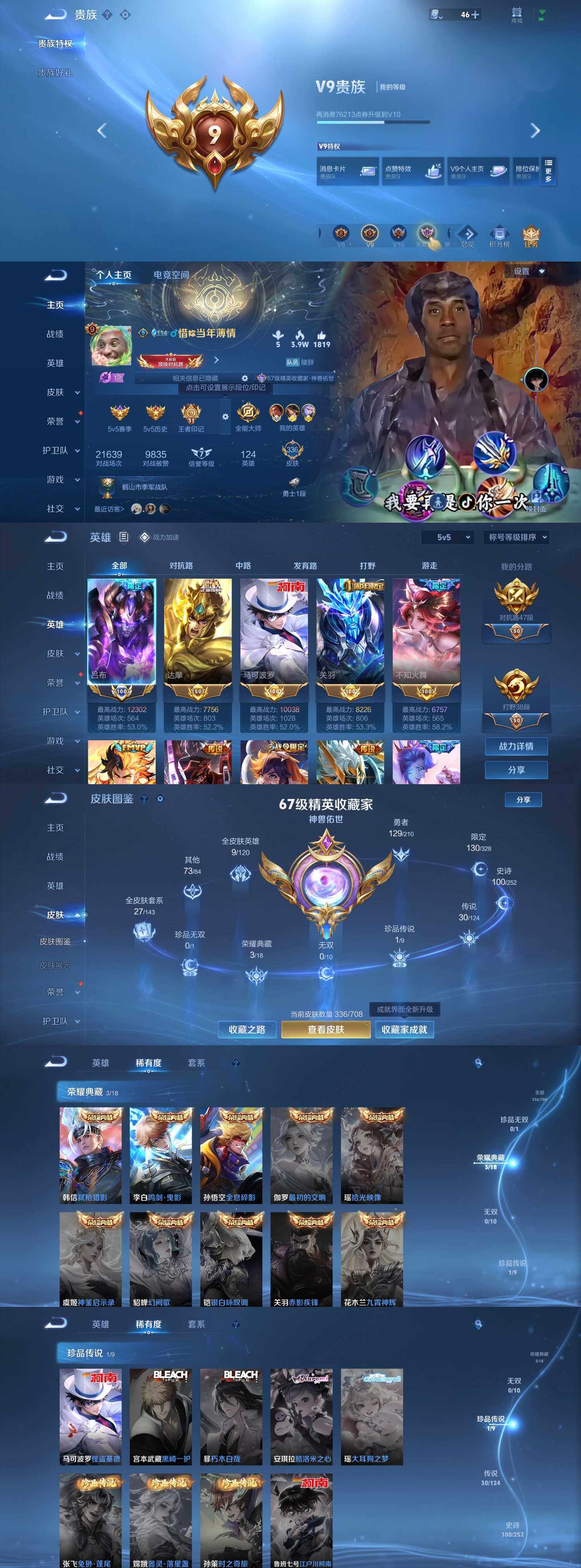 WZYXS3203581王者荣耀账号详情图2