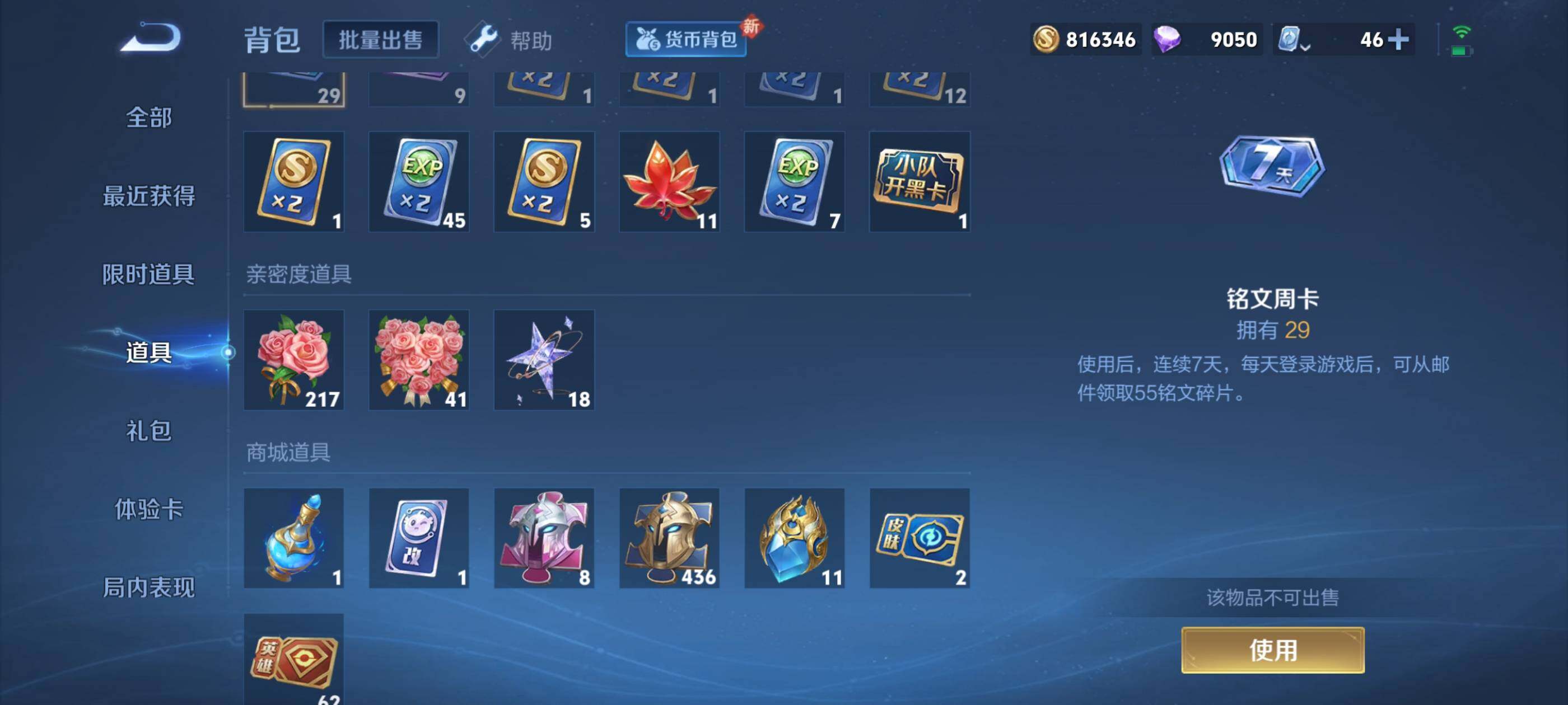 WZYXS3203581王者荣耀账号详情图5