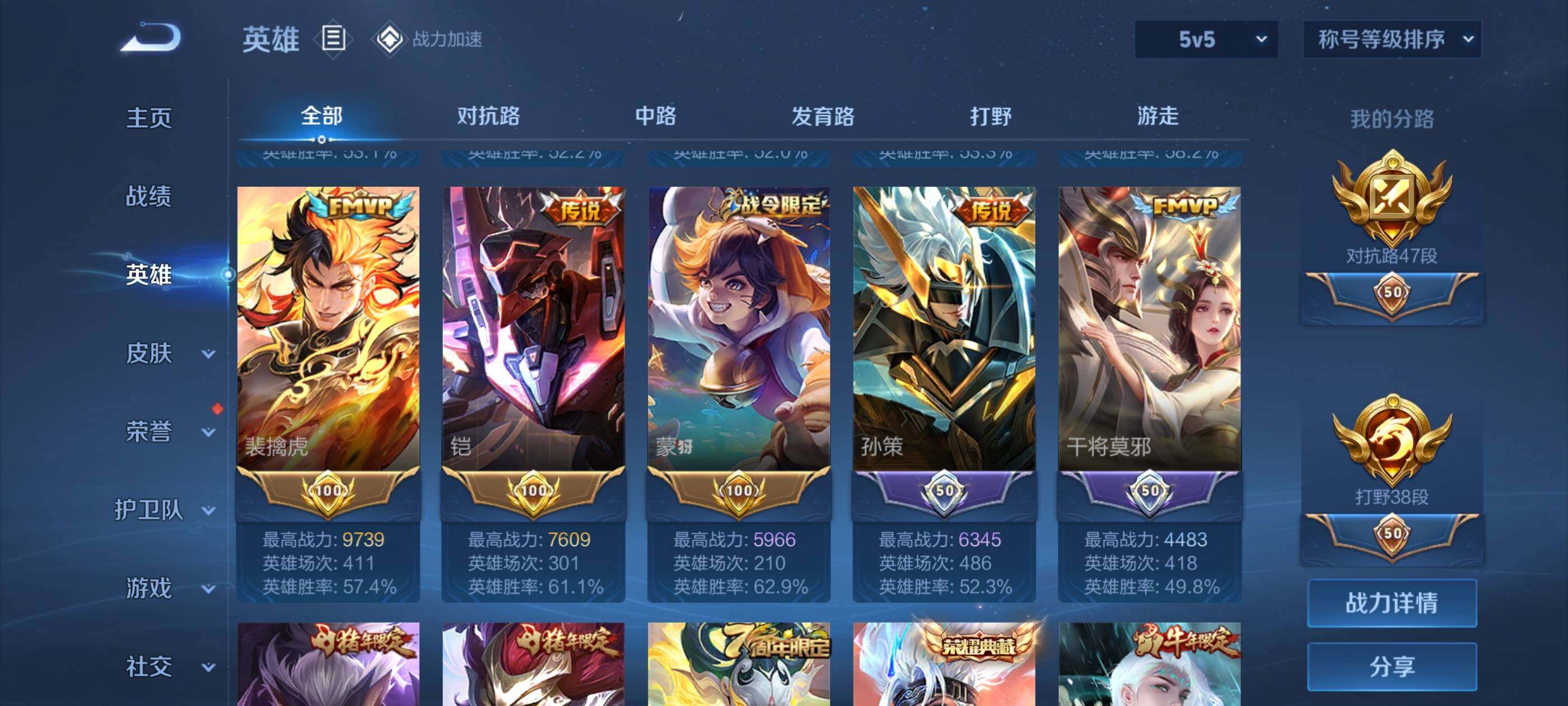 WZYXS3203581王者荣耀账号详情图6