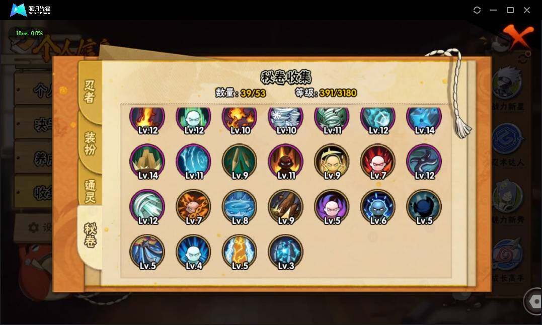 HYLE312550火影忍者账号详情图13