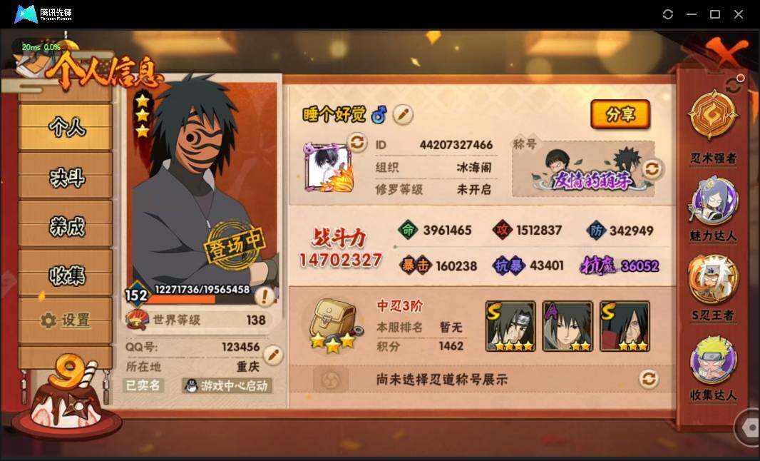 HYLE312548火影忍者账号详情图3 HYLE312548火影忍者账号详情图3