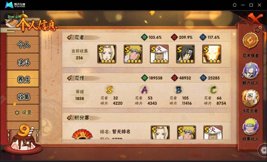HYLE312548火影忍者账号详情图7 HYLE312548火影忍者账号详情图7