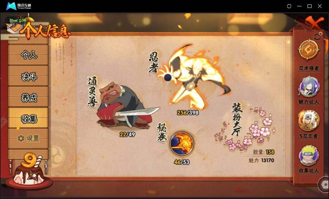 HYLE312548火影忍者账号详情图8 HYLE312548火影忍者账号详情图8