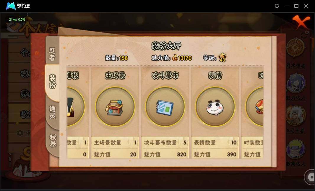 HYLE312548火影忍者账号详情图11 HYLE312548火影忍者账号详情图11