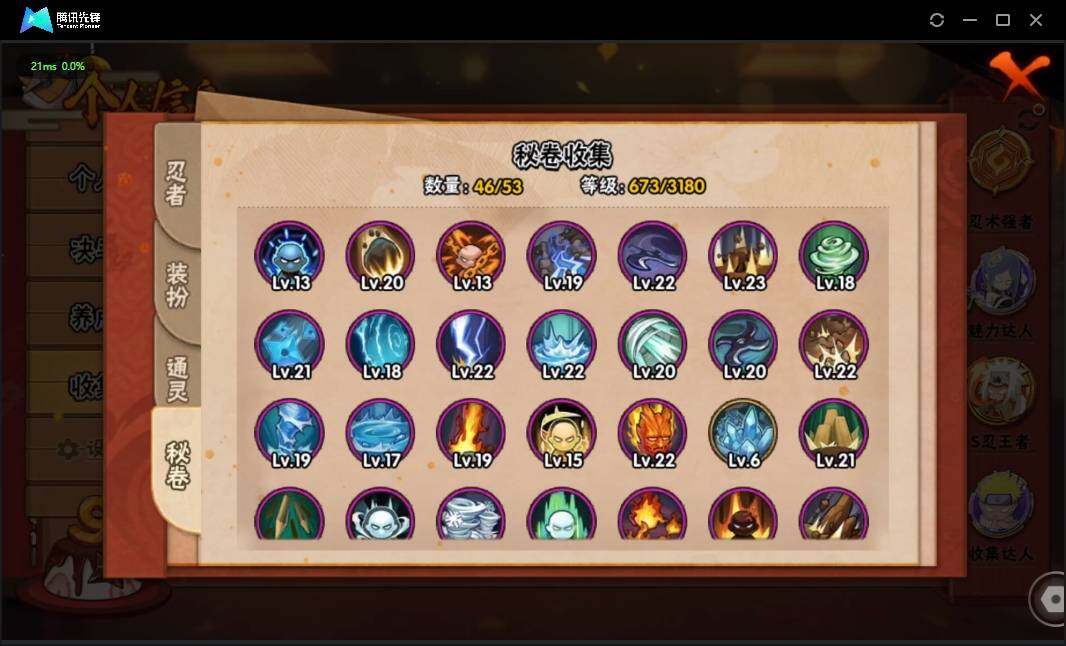 HYLE312548火影忍者账号详情图14 HYLE312548火影忍者账号详情图14