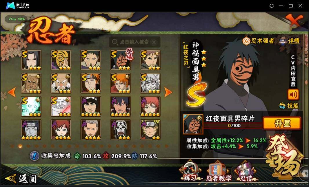 HYLE312548火影忍者账号详情图17 HYLE312548火影忍者账号详情图17