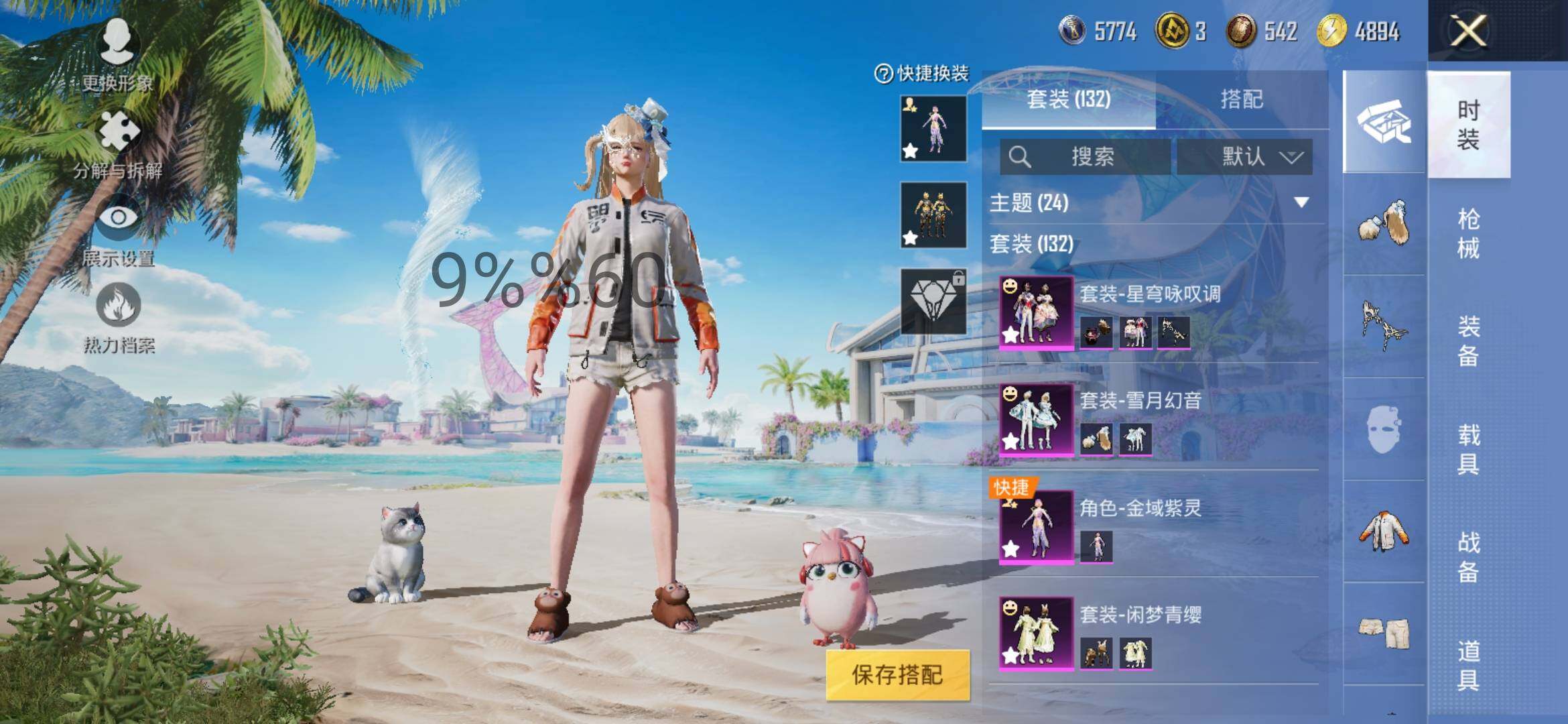 HPYXS3289277和平精英账号详情图4 HPYXS3289277和平精英账号详情图4