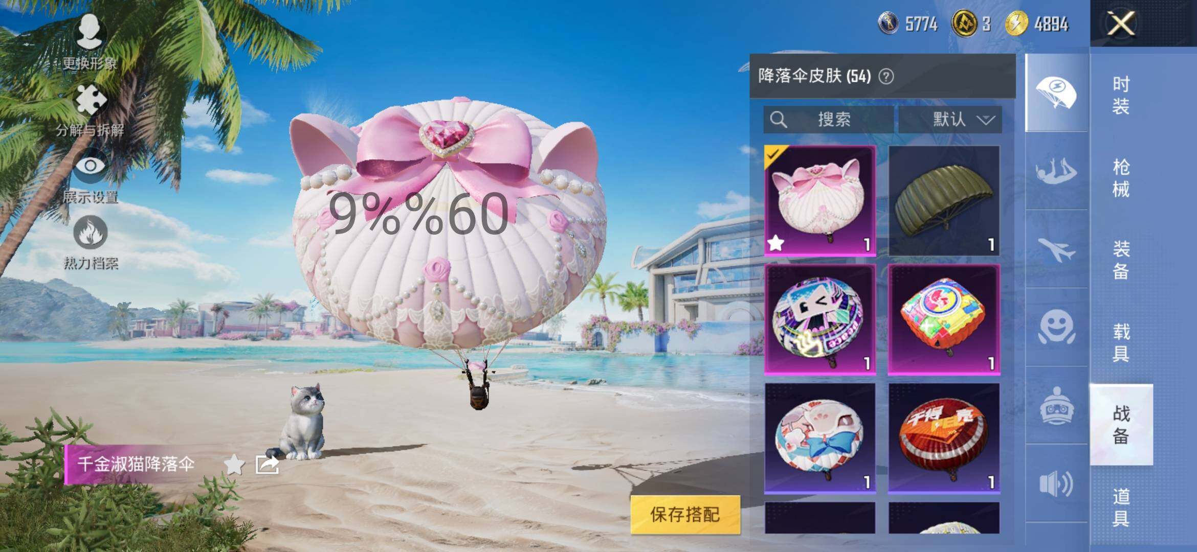 HPYXS3289277和平精英账号详情图14 HPYXS3289277和平精英账号详情图14
