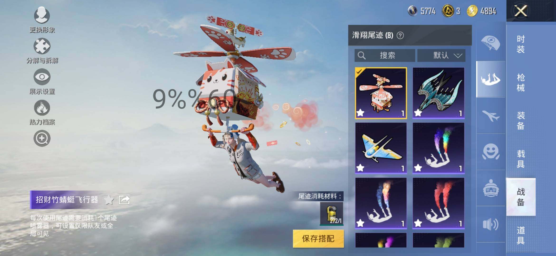 HPYXS3289277和平精英账号详情图15 HPYXS3289277和平精英账号详情图15
