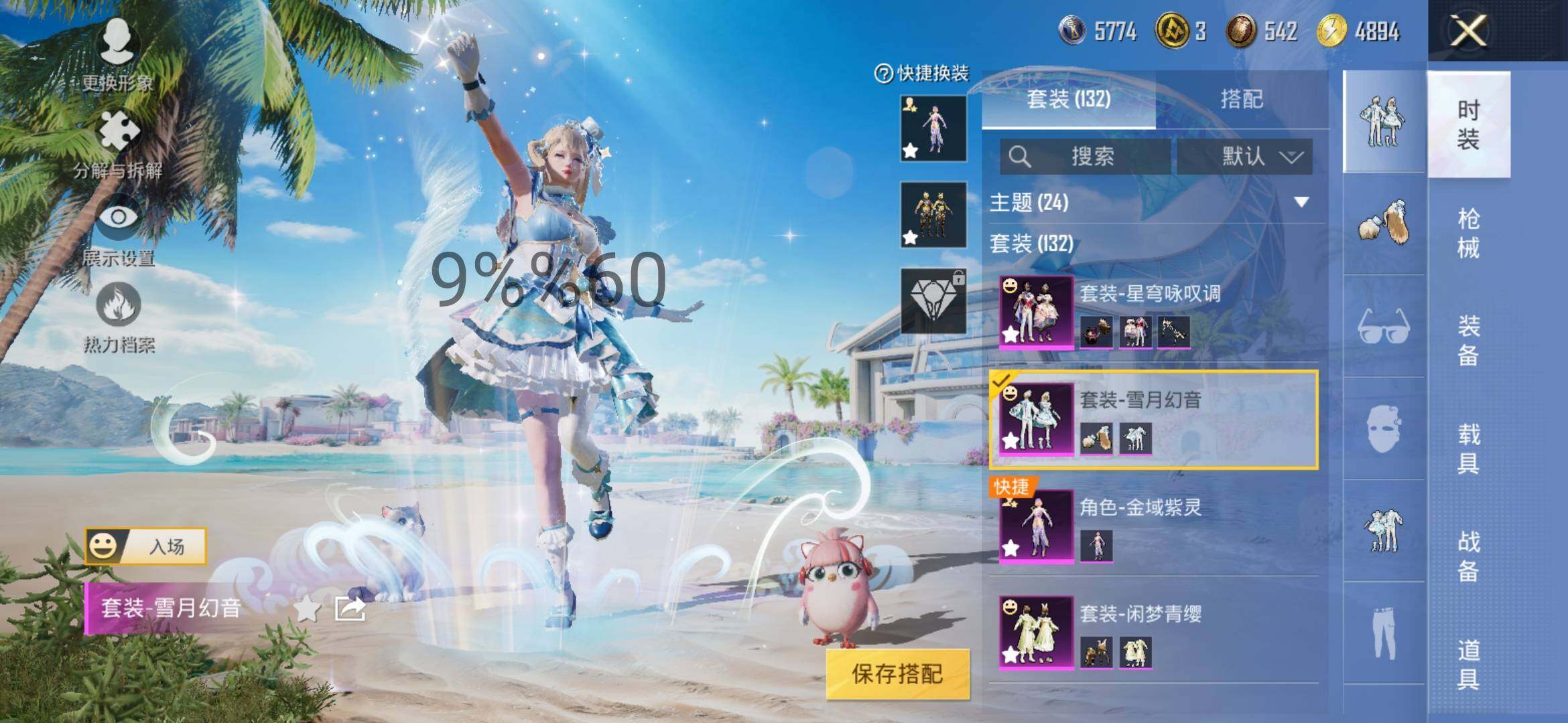 HPYXS3289277和平精英账号详情图6 HPYXS3289277和平精英账号详情图6