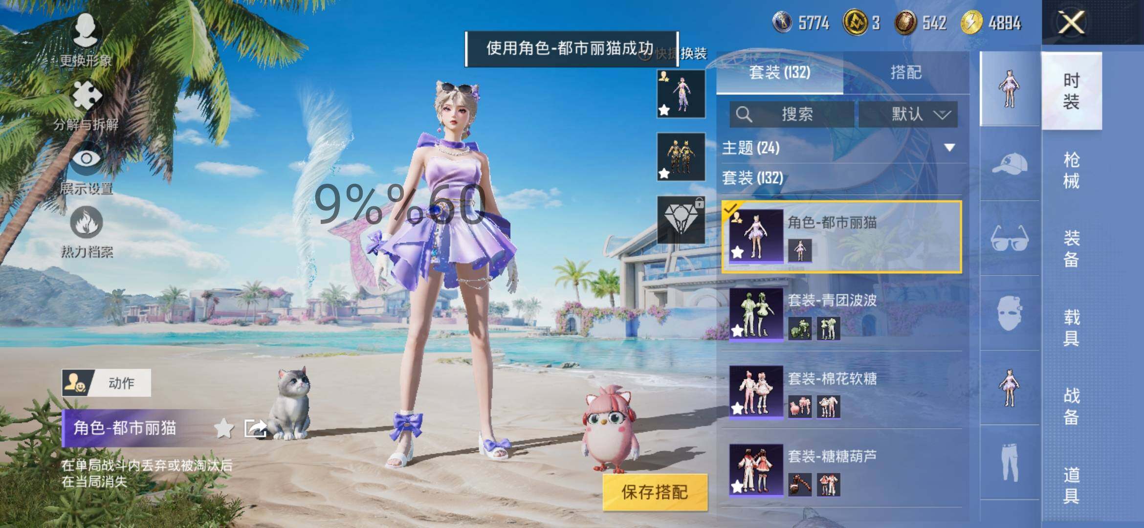 HPYXS3289277和平精英账号详情图10 HPYXS3289277和平精英账号详情图10