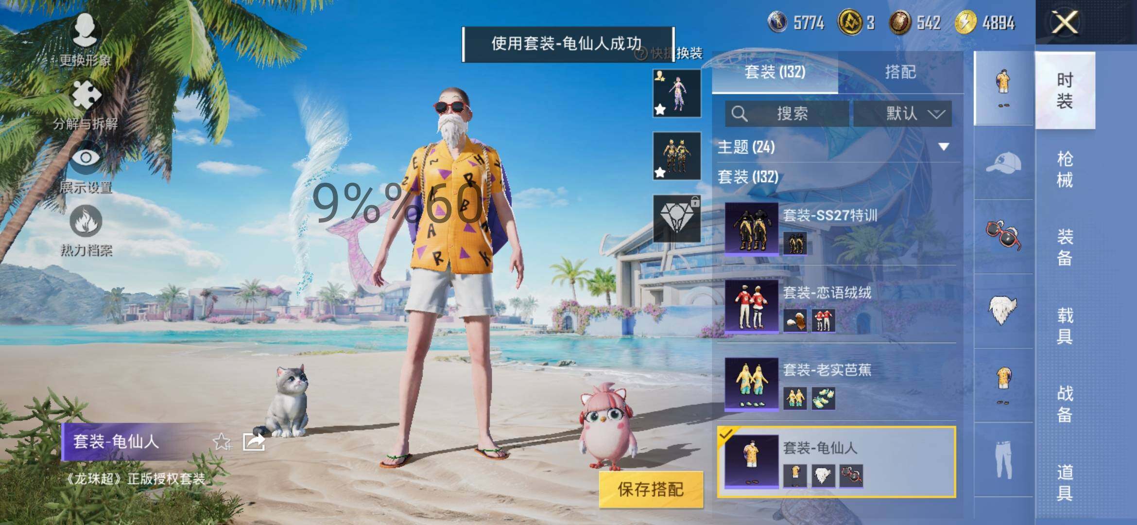 HPYXS3289277和平精英账号详情图11 HPYXS3289277和平精英账号详情图11