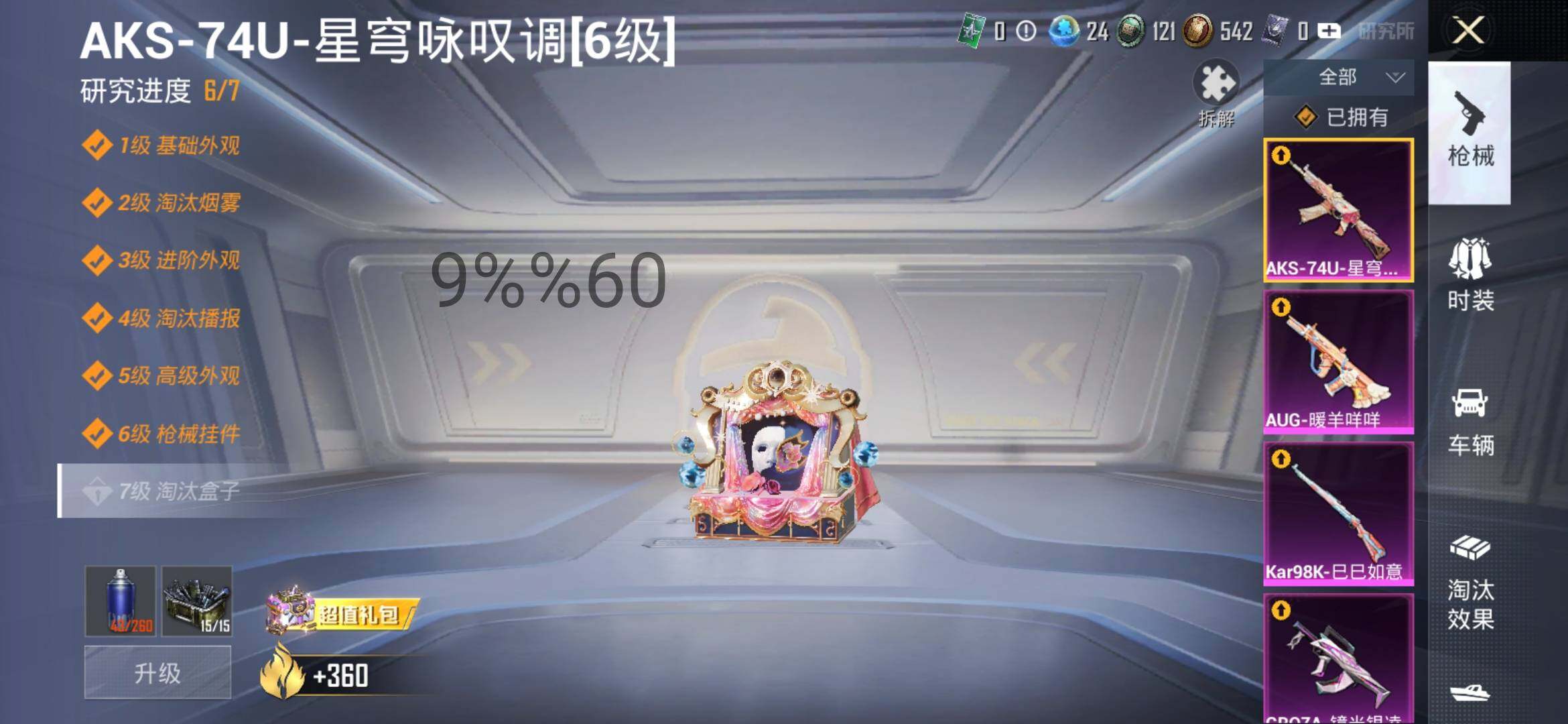 HPYXS3289277和平精英账号详情图16 HPYXS3289277和平精英账号详情图16