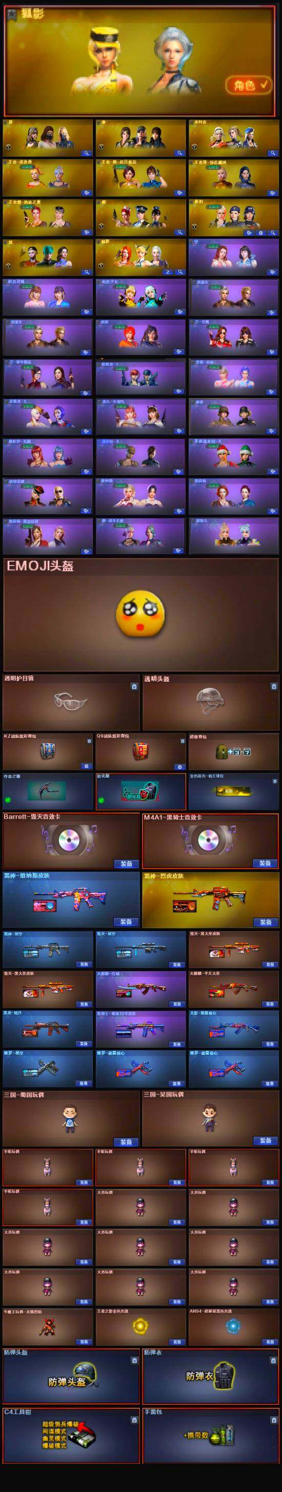 CFLX318713穿越火线账号详情图5 CFLX318713穿越火线账号详情图5
