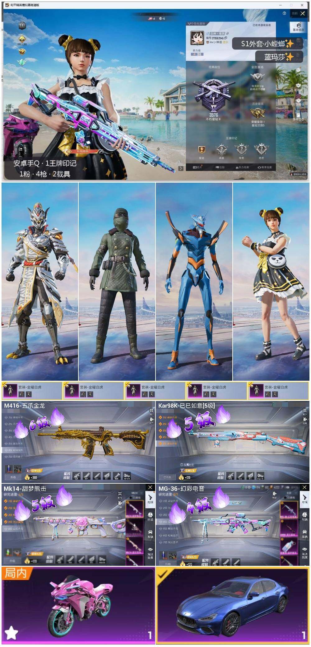 HPLX3277279和平精英账号详情图17