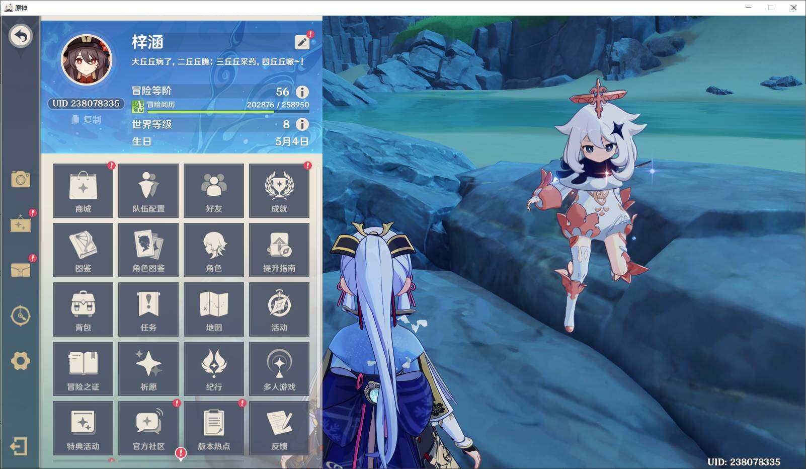 YSEY34544原神账号详情图5