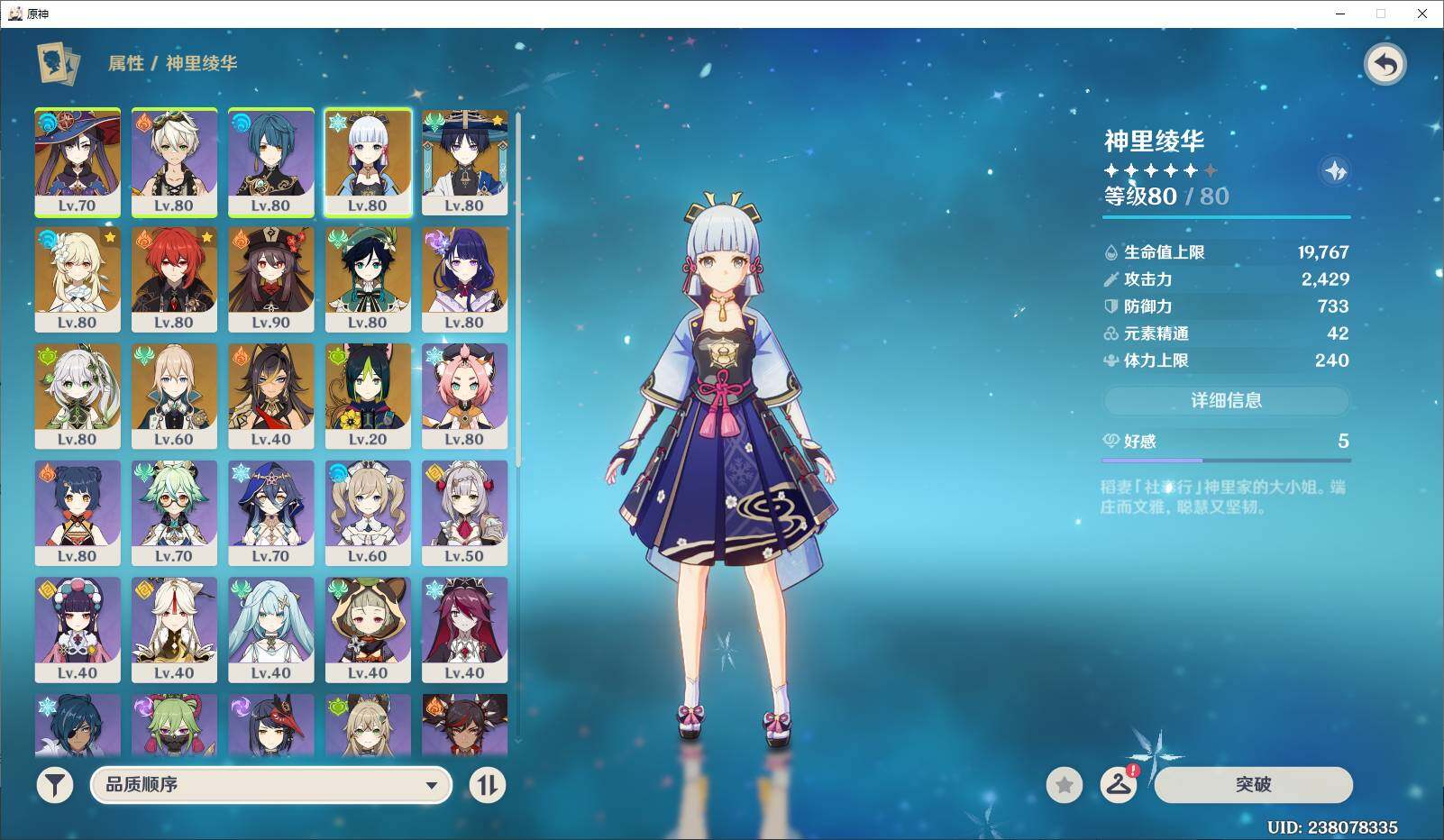 YSEY34544原神账号详情图6