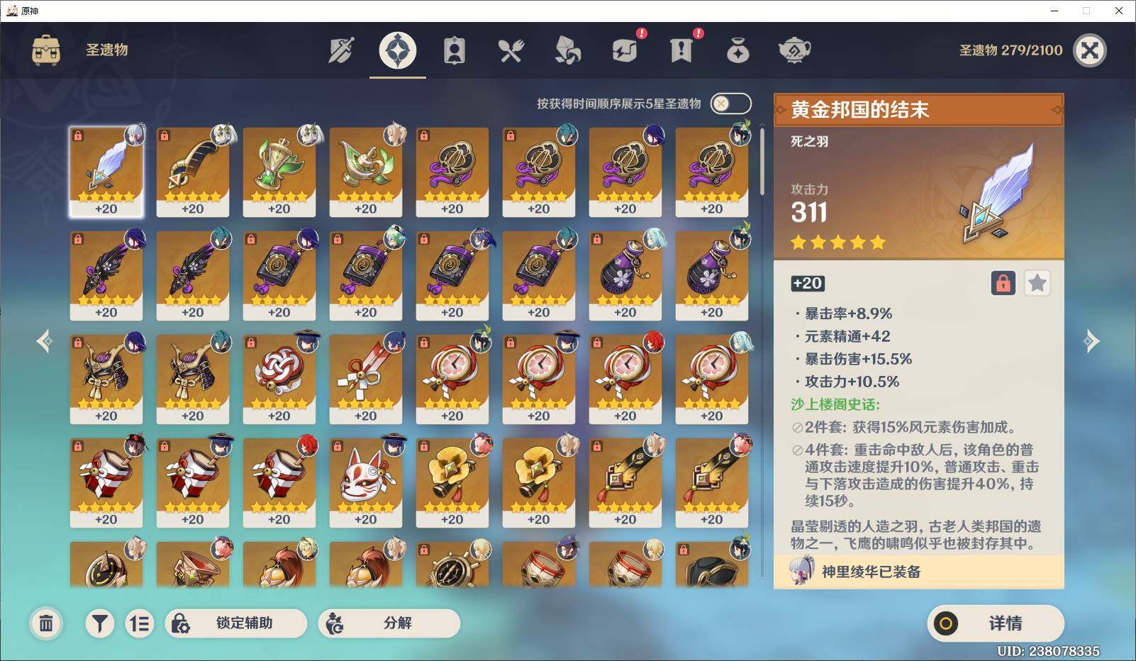 YSEY34544原神账号详情图8