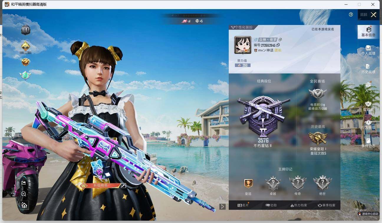 HPLX3277279和平精英账号详情图3