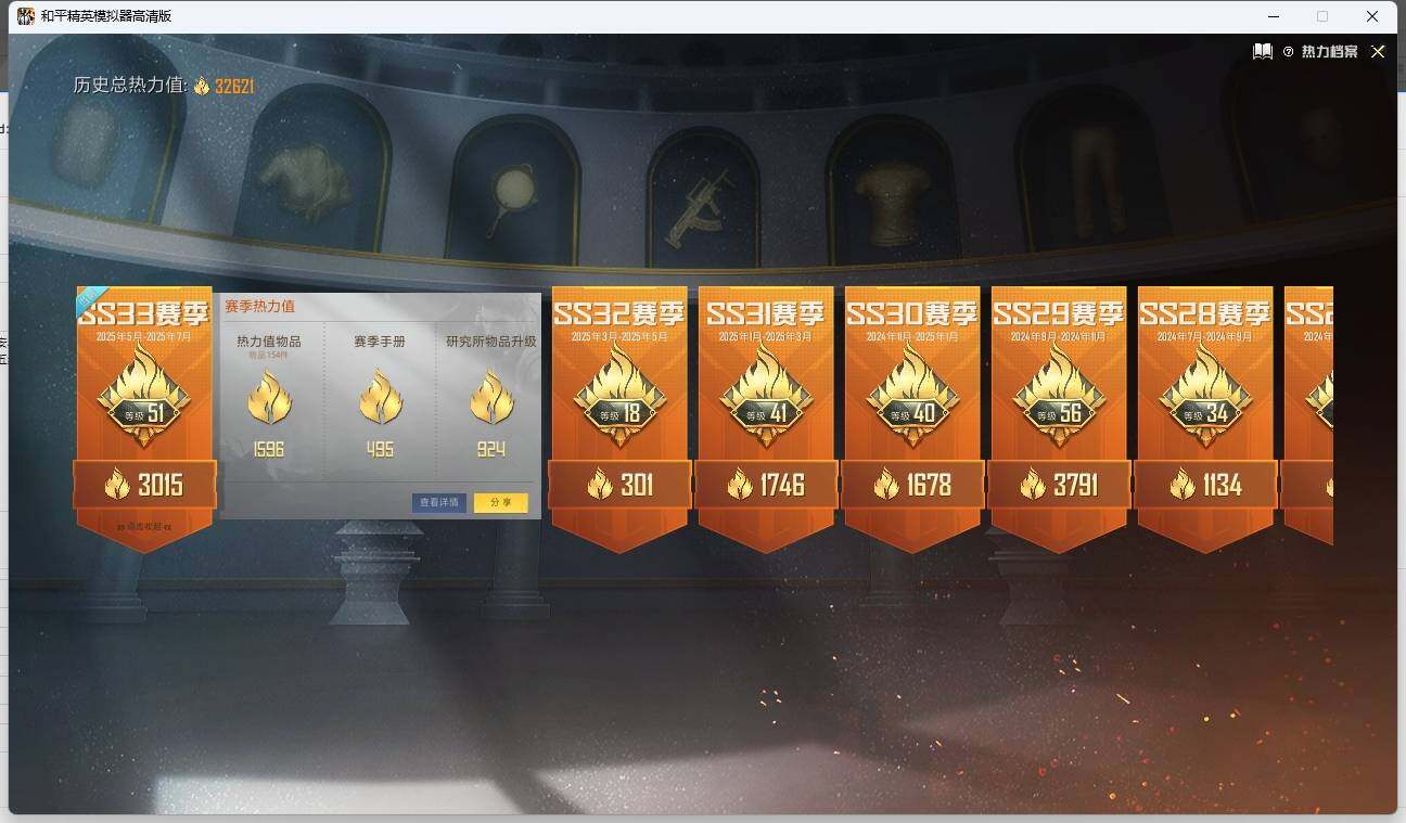HPLX3277279和平精英账号详情图4