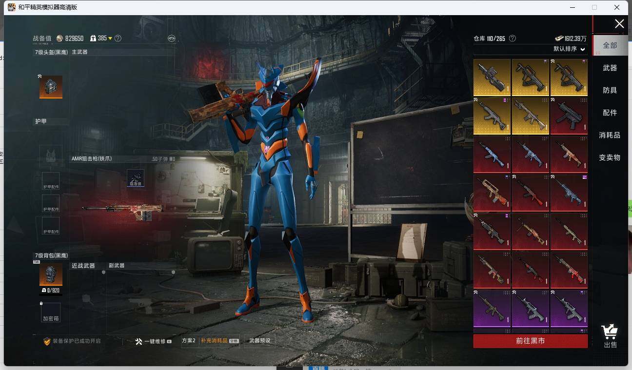 HPLX3277279和平精英账号详情图16