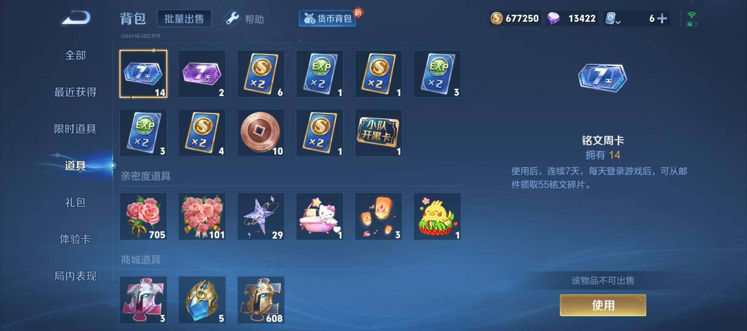 WZQM3189406王者荣耀账号详情图2 WZQM3189406王者荣耀账号详情图2
