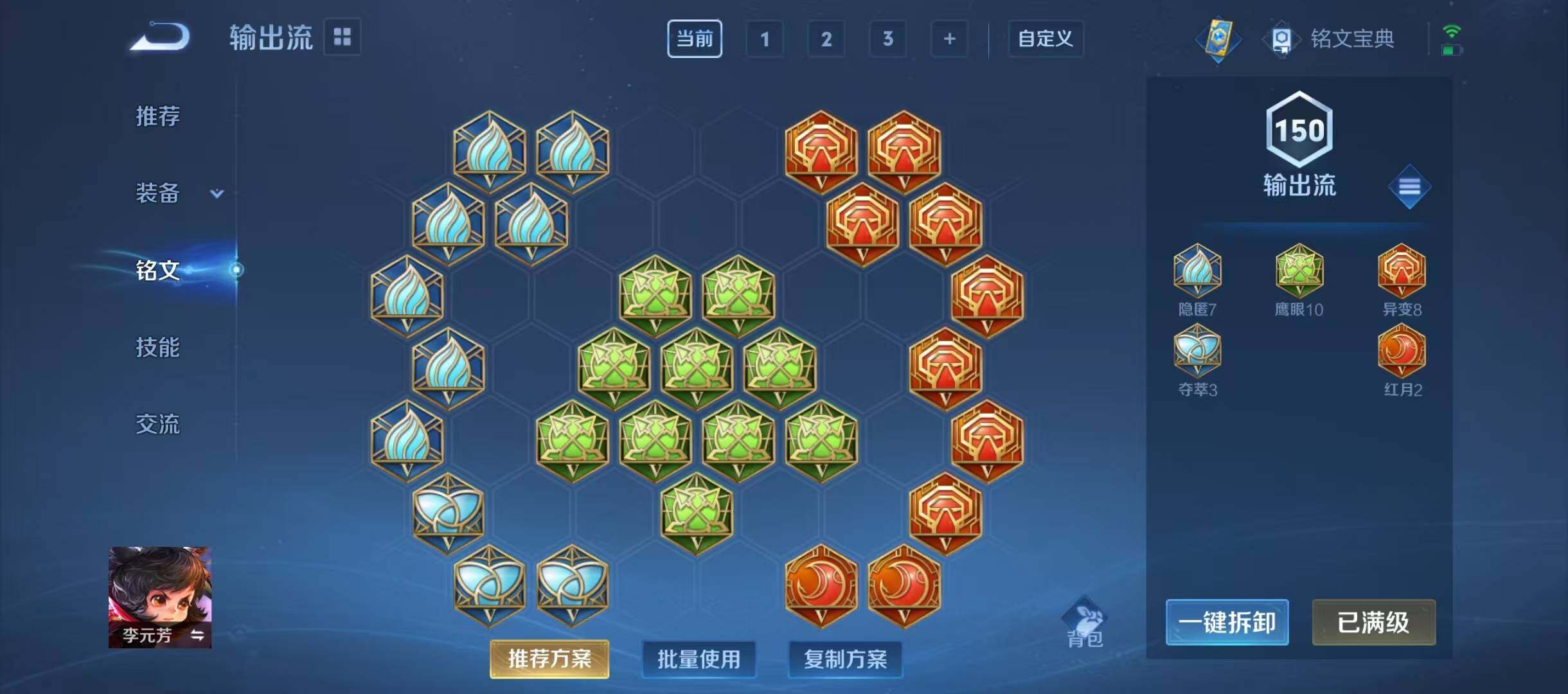 WZQM3189406王者荣耀账号详情图4 WZQM3189406王者荣耀账号详情图4