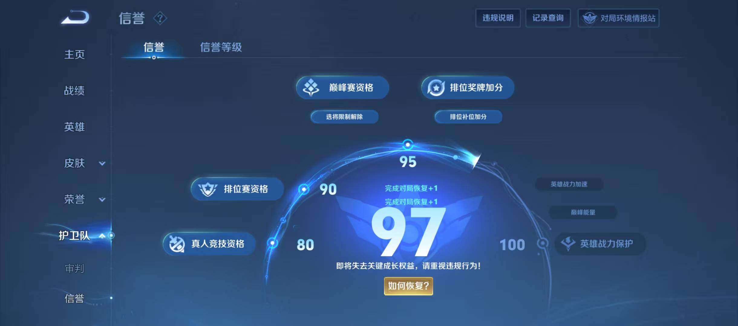 WZQM3189406王者荣耀账号详情图6 WZQM3189406王者荣耀账号详情图6