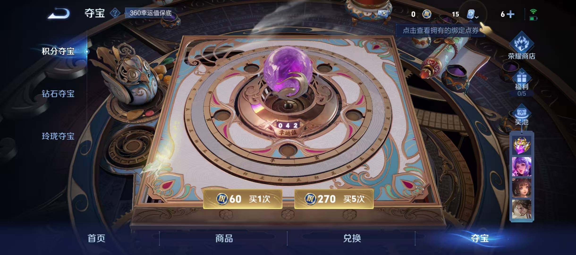 WZQM3189406王者荣耀账号详情图7 WZQM3189406王者荣耀账号详情图7