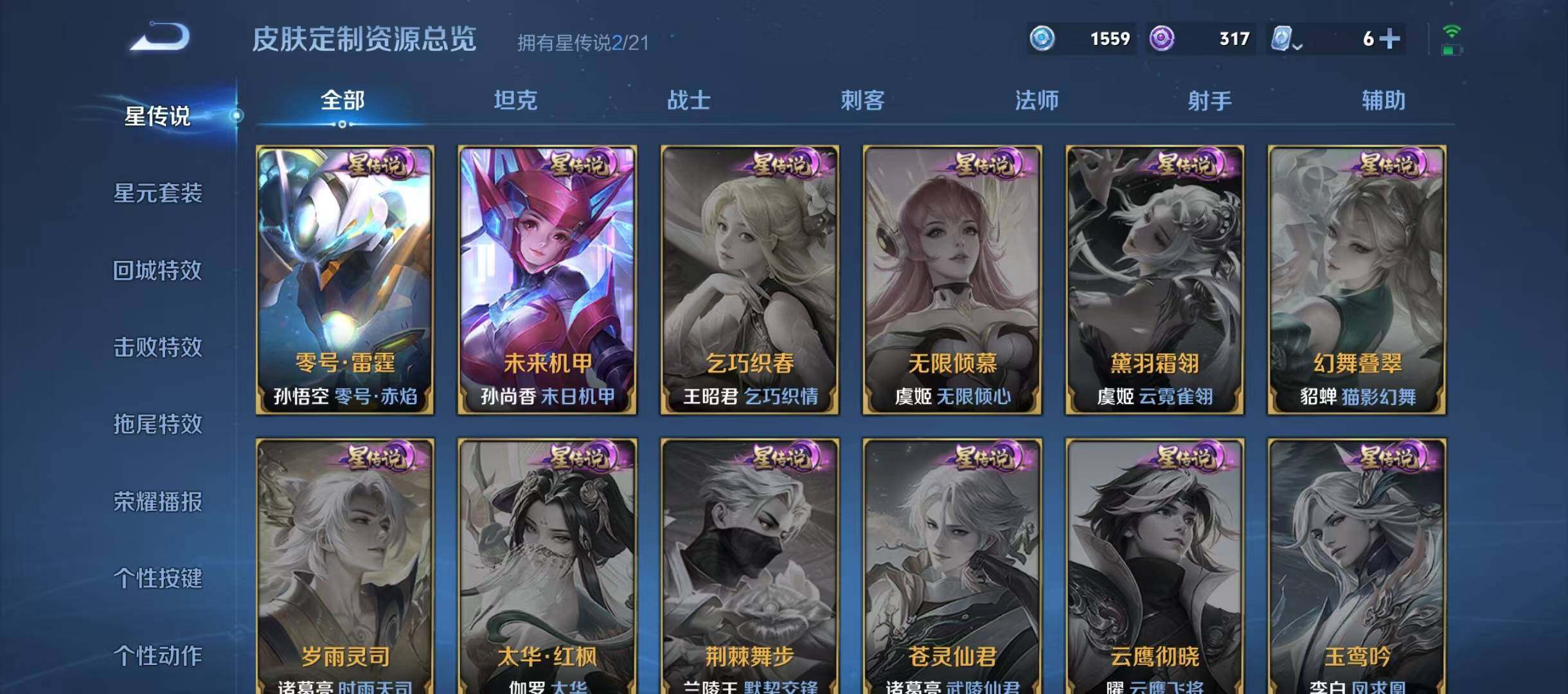 WZQM3189406王者荣耀账号详情图8 WZQM3189406王者荣耀账号详情图8
