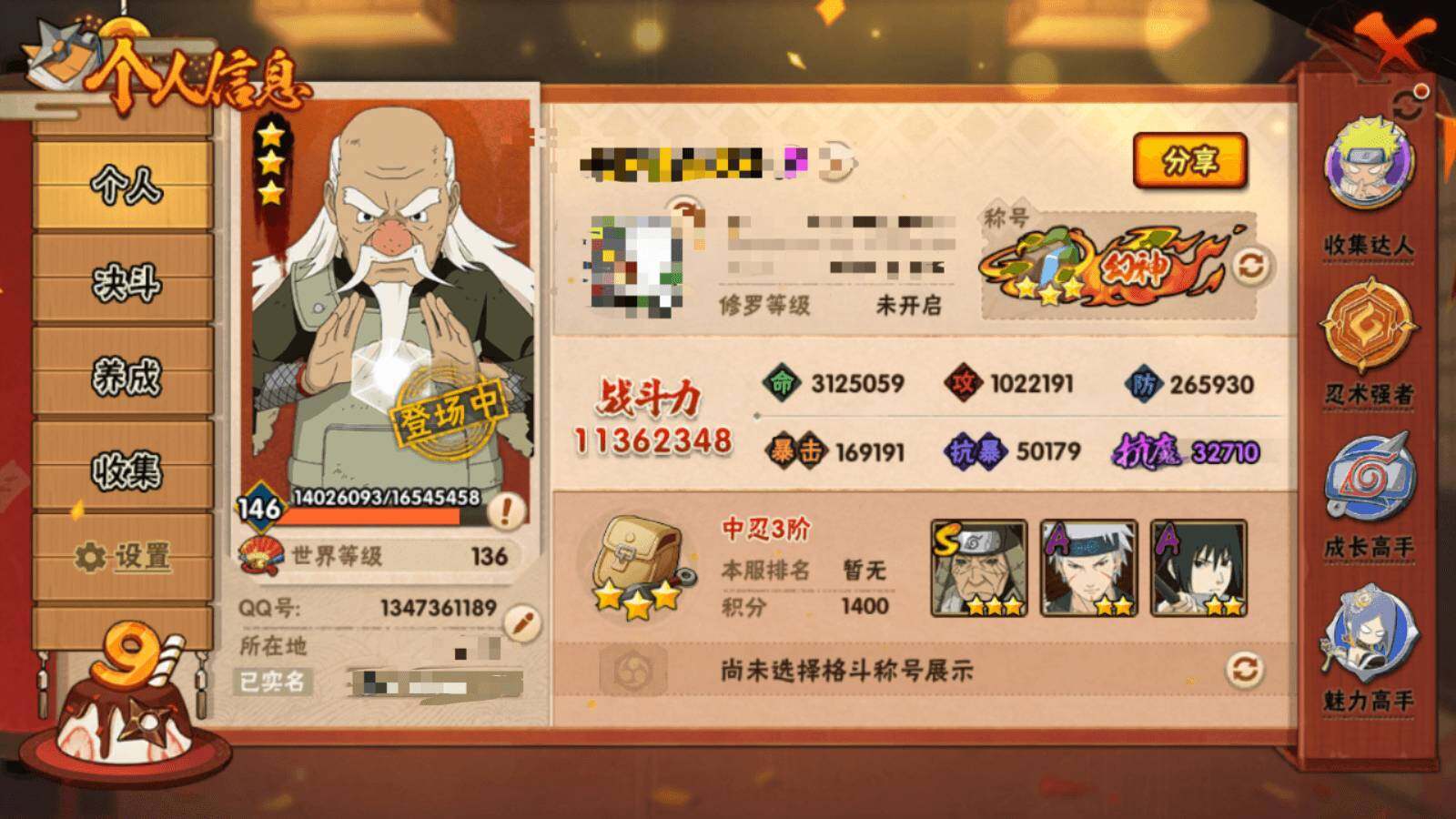 HYEY312449火影忍者账号详情图12