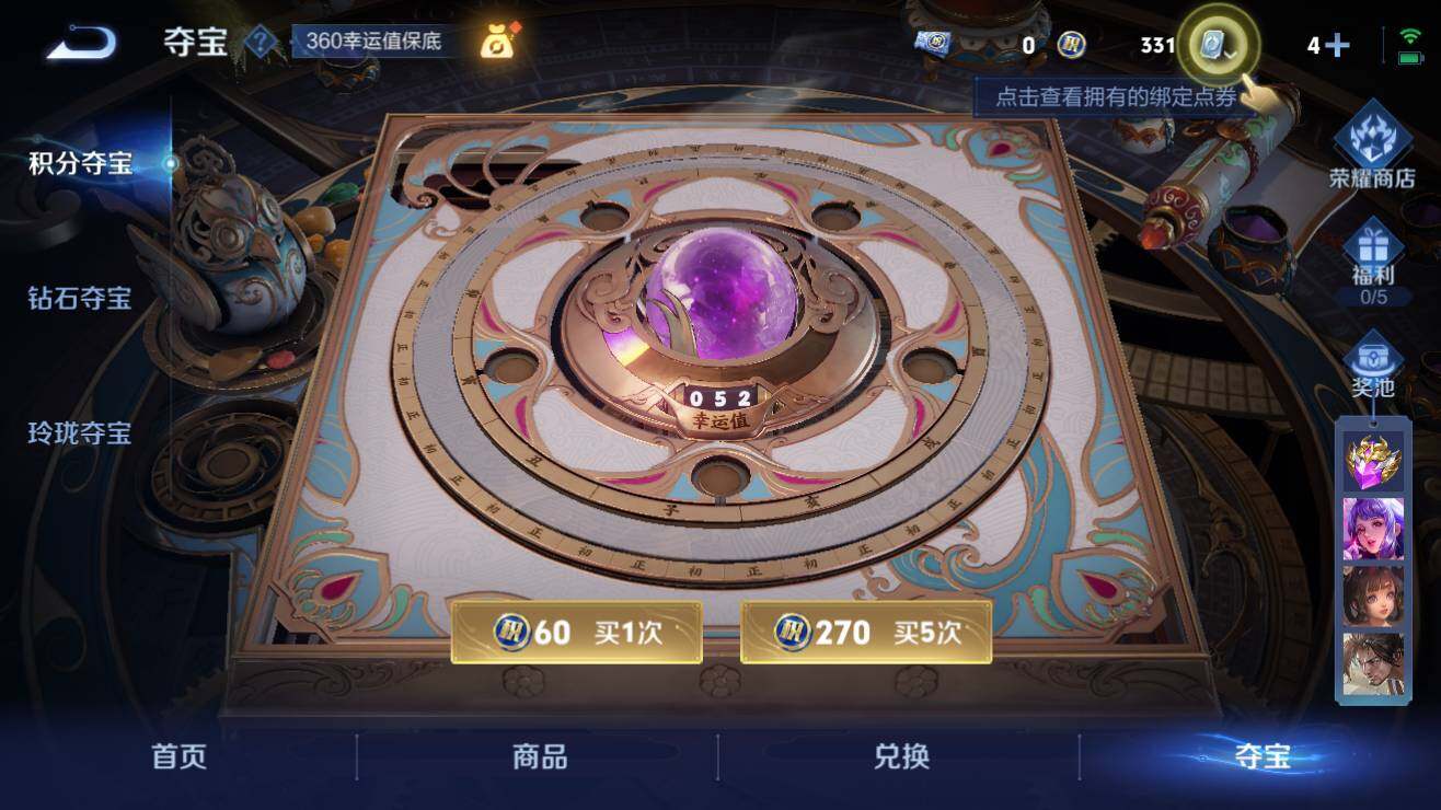 WZQM3189419王者荣耀账号详情图3 WZQM3189419王者荣耀账号详情图3