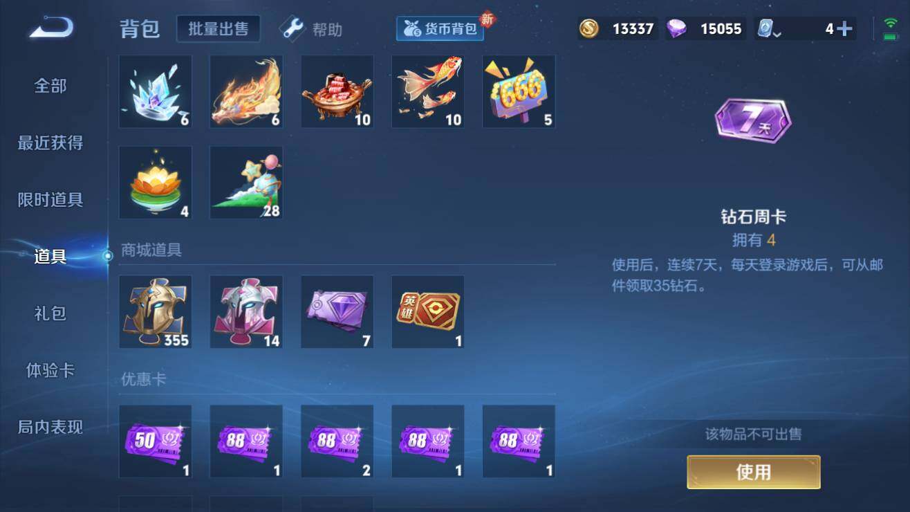 WZQM3189419王者荣耀账号详情图7 WZQM3189419王者荣耀账号详情图7
