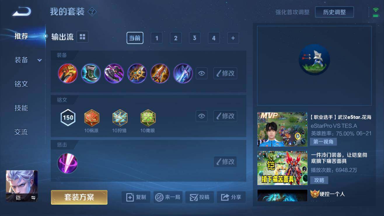 WZQM3189408王者荣耀账号详情图2 WZQM3189408王者荣耀账号详情图2