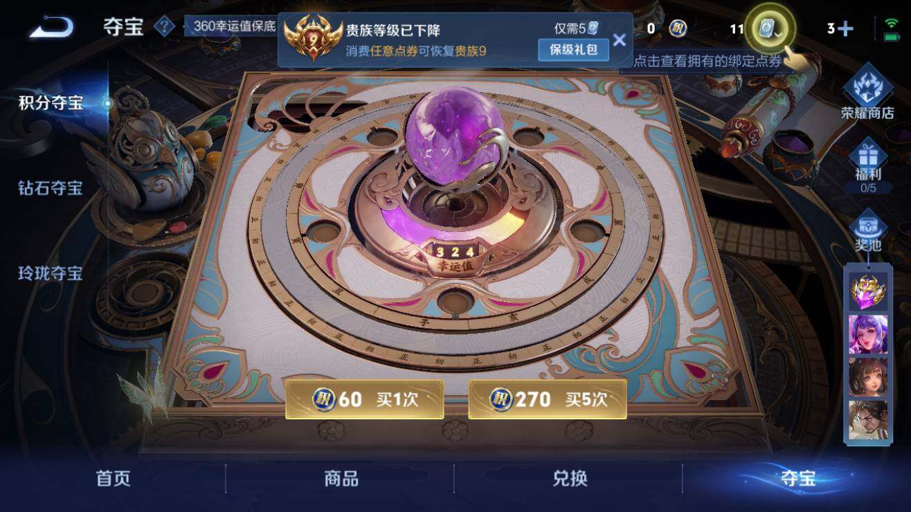 WZQM3189408王者荣耀账号详情图7 WZQM3189408王者荣耀账号详情图7
