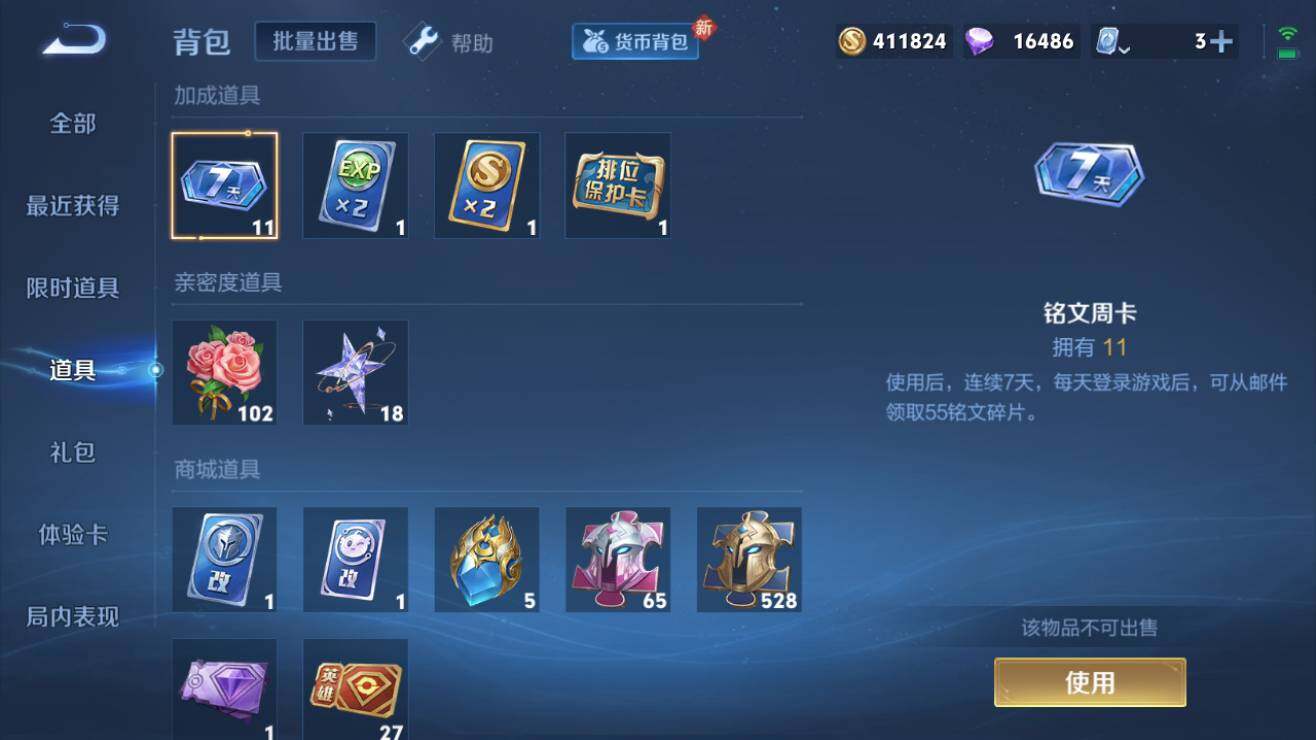 WZQM3189408王者荣耀账号详情图8 WZQM3189408王者荣耀账号详情图8