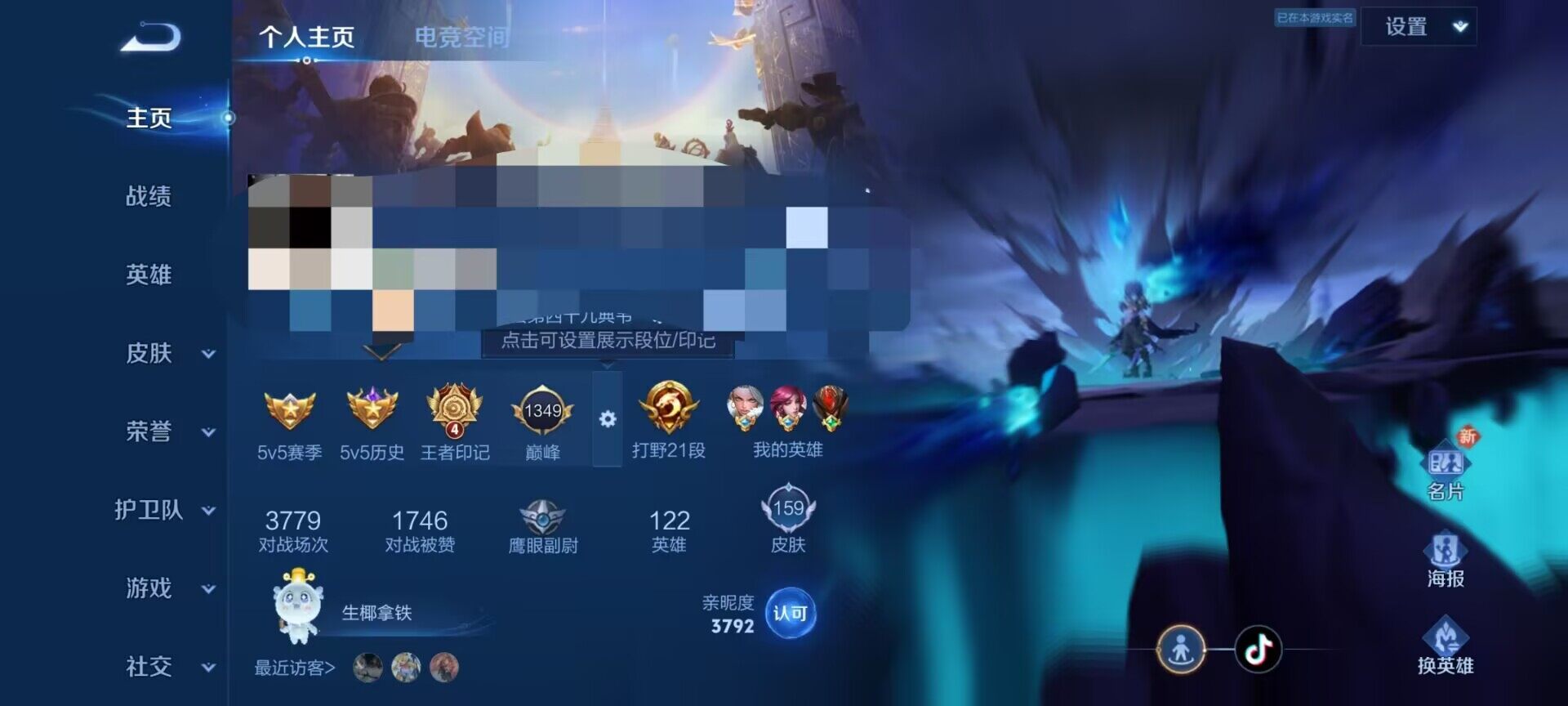 WZEY3186683王者荣耀账号详情图4
