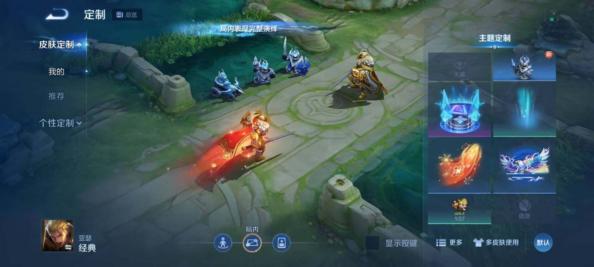 WZEY3186683王者荣耀账号详情图7