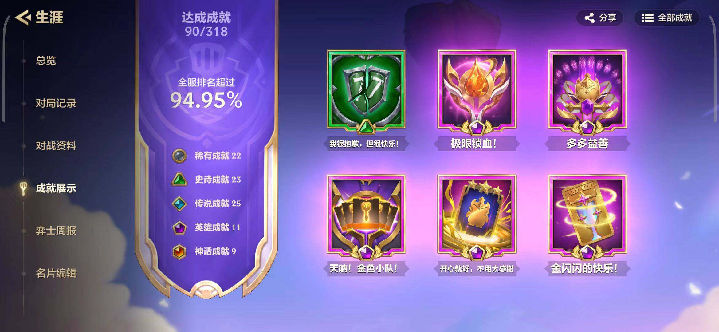 JCCEY31737金铲铲之战账号详情图6