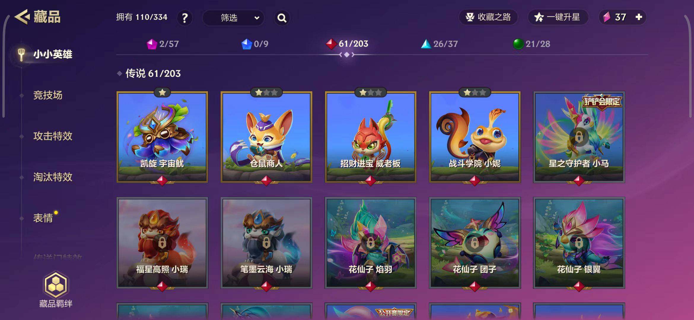 JCCEY31737金铲铲之战账号详情图11