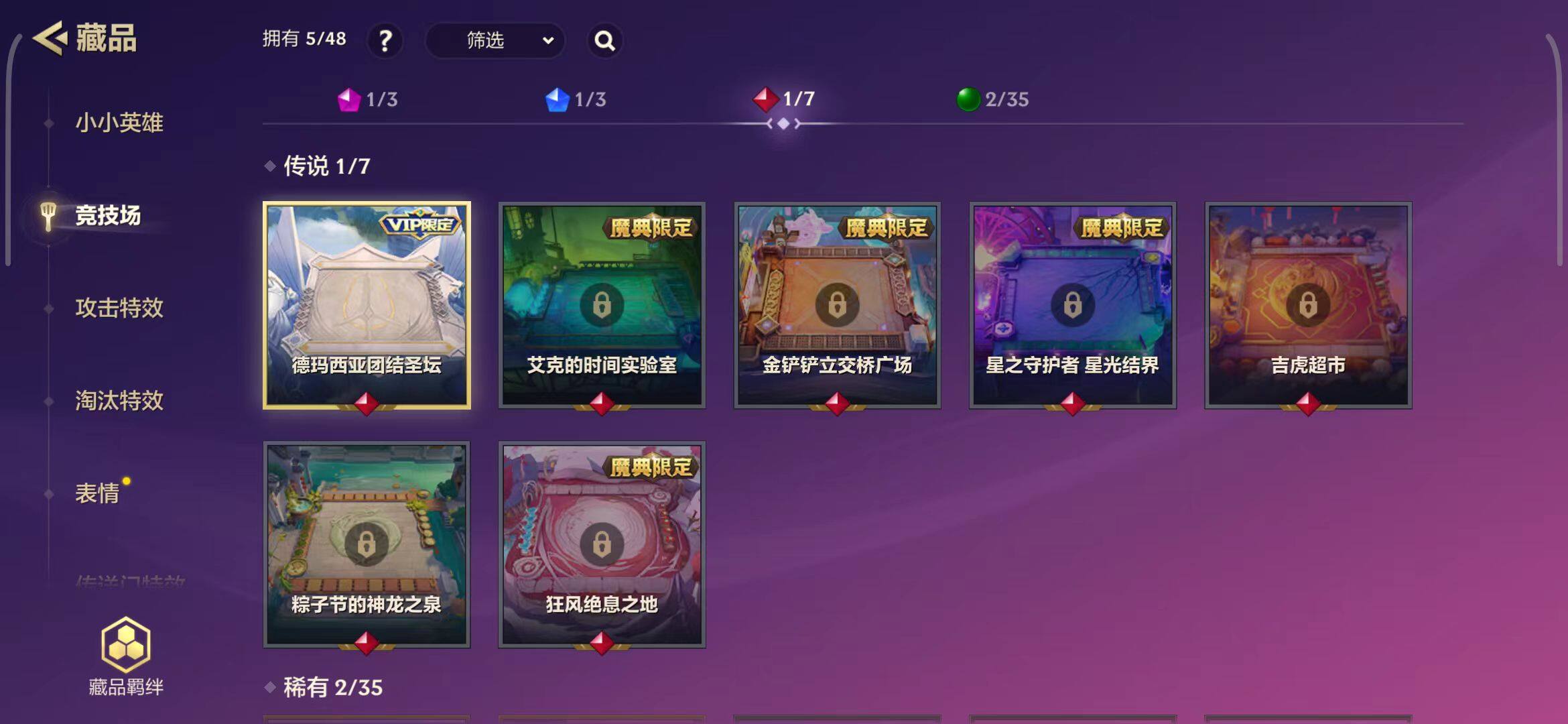 JCCEY31737金铲铲之战账号详情图18