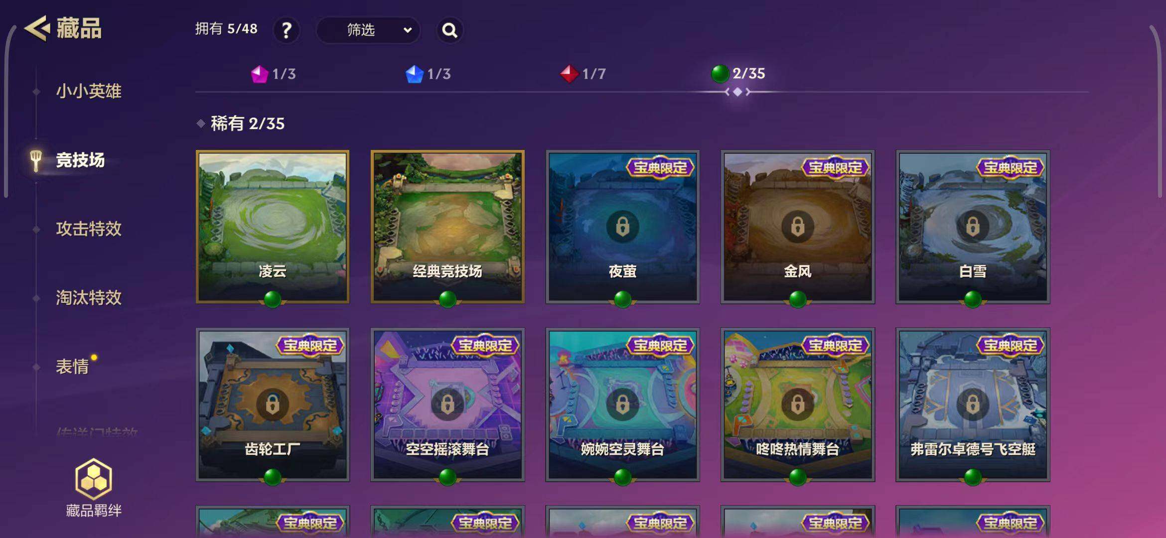 JCCEY31737金铲铲之战账号详情图19